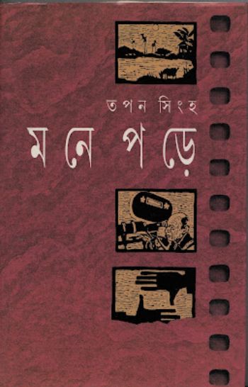 Mone Pore
